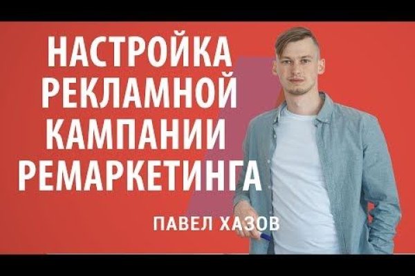 Рабочее зеркало на кракен